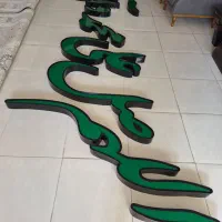 انواع تابلوهای نئونی