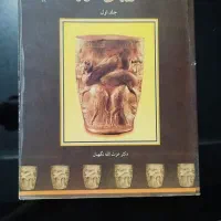 کتاب حفاریهای مارلیک