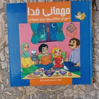 کتاب قصه