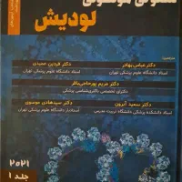 فروش کتاب دانشگاهی زیر قیمت