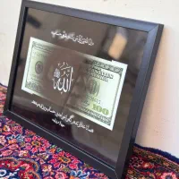 تابلو موزیکال/دلار و الله/ثبت خاطرات