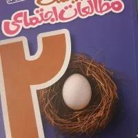 کتاب وجزوه  کمک درسی سال نهم