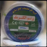 سیم برق افشان