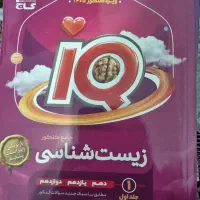 مجموعه کتابهای کنکور و امتحان نهایی