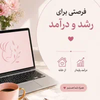 کار با گوشی و انلاین ( به متن آگهی توجه کنید )