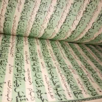 سرکتاب دعا