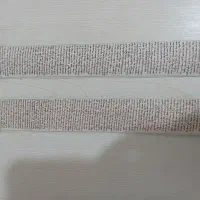 حرز امام جواد