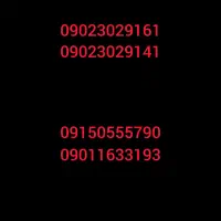 دو عدد سیم کارت 0902 ویژه و رند و یک 0915 و0901