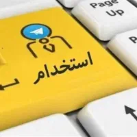 استخدام نیروی خانم / کار دفتری