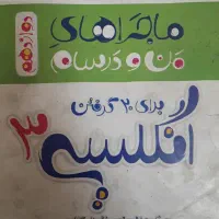 تدریس زبان انگلیسی متوسطه توسط دبیر با تجربه