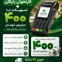 دریافت کارتخوان رایگان