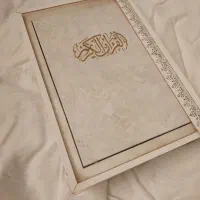 قرآن مجید