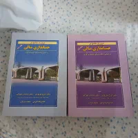 33 جلد کتاب مالی  ، حسابداری کارشناسی