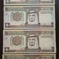 ۱ ریالی عربستان