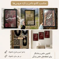 تابلو دکوراتیو طرح فرش با نام سفارشی