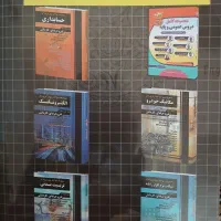 کتاب چهارخونه