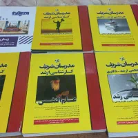 کارشناسی ارشد روانشناسی مدرسان شریف