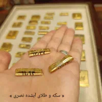 ( فروش سکه طلای آبشده طلای بدون اجرت گالری نصری )