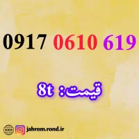 09170062666|سیم‌کارت|بوشهر, |دیوار
