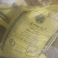 اردجو