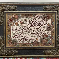تابلو فرش وان یکاد