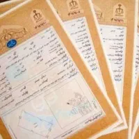 ارایه خدمات تخصصی روی سند مسکونی و سند خودرو