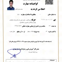 برق ساختمان و روشنایی