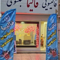 قالیشویی و مبلشویی قالیما سرویس رایگان تحویل فوری