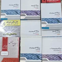 مجموعه کتاب های کنکور ارشد مهندسی کامپیوتر