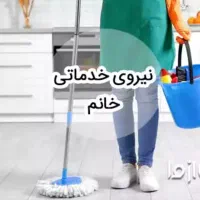 نظافتچی