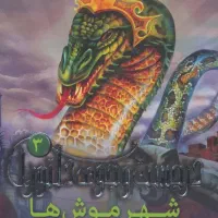 در جست و جوی دلتورا 3،نشر قدیانی