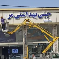 تابلوسازی پارسیان لیزر