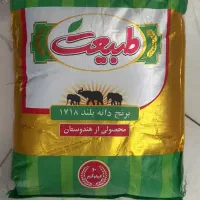 برنج هندی طبیعت