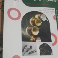 کتاب شنیون