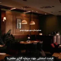 واگذاری رستوران ایتالیایی