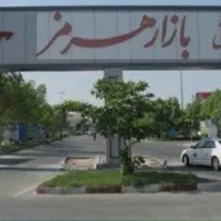 رهن-و-اجاره-بازار-هرمز