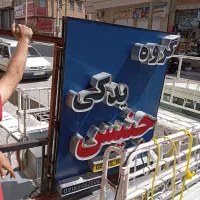 تابلو دو طرفه چلنیوم و برق دار