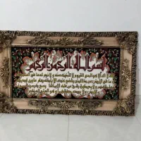 تابلو فرش آیت الکرسی