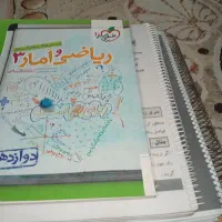 کتاب تست کنکوری، درسنامه، نهایی، چاپ جدید انسانی