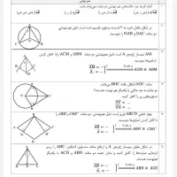 تدریس خصوصی ریاضی از ابتدایی تا متوسطه دوم