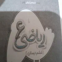 کتاب گام به گام کلاغ سپید دروس ششم دبستان