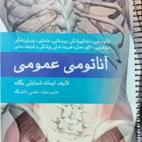 فروش کتاب های پرستاری