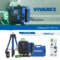تراز لیزری ویوارکس ۱۶ خط با ریموت