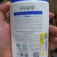 شامپو بدن اویدرم مرطوب کننده و نرم کننده قوی