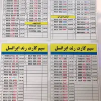 خرید و فروش خط ۹۱۲