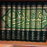 کتاب تفسیر نور