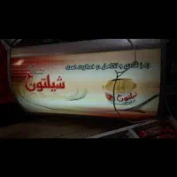 تابلو
