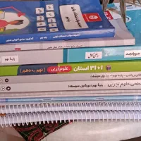 کتاب کمک آموزشی پایه نهم