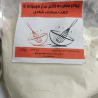 پودر سفیده تخم‌مرغ
