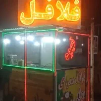 دکه-فلافلی-سیار-شیک